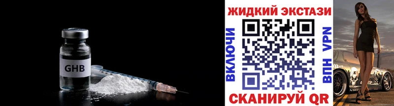 Бутират жидкий экстази  Купить закладки  Андреаполь 