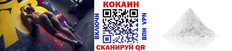 Купить  Андреаполь  Кокаин 99% 