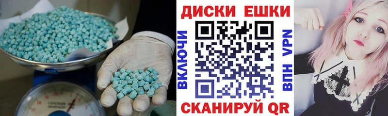 Экстази 300 mg  Купить где  Андреаполь 