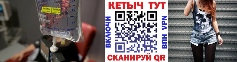 Кетамин ketamine Андреаполь